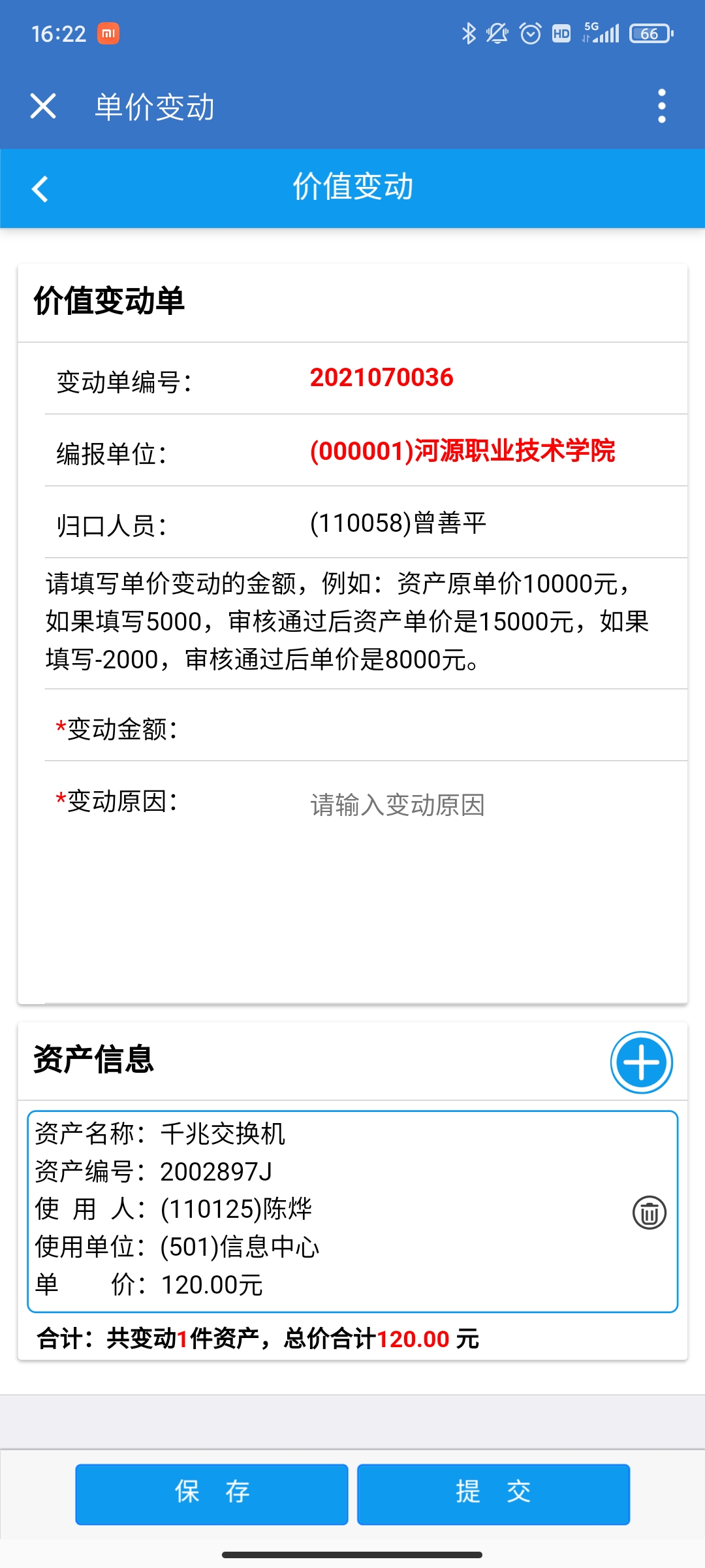 QQ图片20210715164250